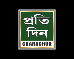 pratidin-chanachur